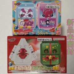 DXおしゃべりゴチゾウセット05＆06 新品未開封 仮面ライダーガヴ ヴァレン