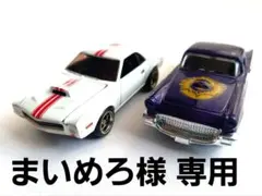旧車　外車　ミニカー2台セット