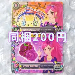 アイカツ カード 音城セイラ