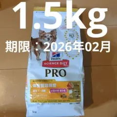 ヒルズ サイエンス ダイエット プロ チキン 1.5kg 成犬 超小粒 小型犬