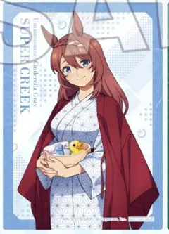 ウマ娘　シンデレラグレイ　極楽湯　クリアカード　スーパークリーク