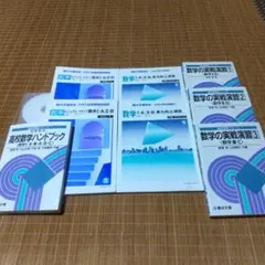 2025年最新】駿台テキスト 数学の人気アイテム - メルカリ