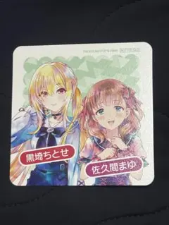 アイドルマスター シンデレラガールズ 黒埼ちとせ　　佐久間まゆ コースター