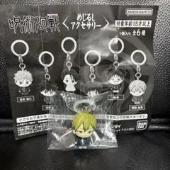 呪術廻戦 死滅回遊 めじるしアクセサリー 禪院直哉 2個セット - メルカリ