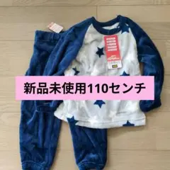 ファイバーヒート　デオリッチパジャマ110センチ