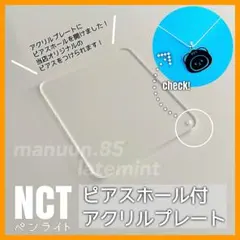 NCTペンライト用アクリルプレート　草鈍器　NCTペンライトステッカーのサムネイル