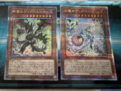 2025年最新】白魔女ディアベルゼ 25thの人気アイテム - メルカリ