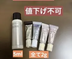 【最終価格】エリクシールザセラムaa サンプル +レチノールサンプル4本