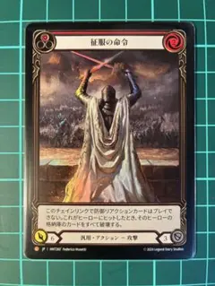 (1月5日まで)command and conquer 3枚　fab 征服の命令 000000004474_KP5NYcj.png