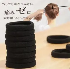 20個セット　ヘアゴム 太め 黒