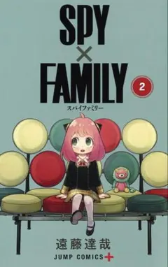 スパイファミリー漫画3セット