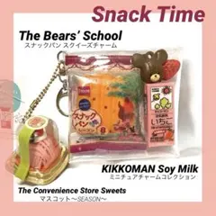 ガチャ詰めポーチ　ピンク　くまのがっこう　スナックパン　いちごミルク　スイーツ