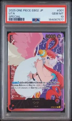 ウタ スペシャルカードOP06-001 金文字 アニコレ 25th psa10 - メルカリ