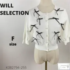美品 WILLSELECTION カーディガン 羽織り リボン パール付き 上品
