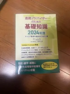 2026年最新】進路本の人気アイテム - メルカリ