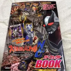 2026年最新】大怪獣バトルNEOの人気アイテム - メルカリ
