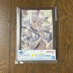 ホロライブ フレームスタンド 一番くじ 白上フブキ