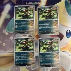 ポケモンカード　アラブルタケ　まくしなぐる