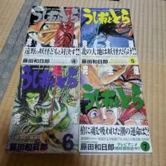 2026年最新】うしおととら 完全版 セットの人気アイテム - メルカリ