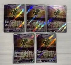 2025年最新】スペシャルジャンボカードセット オーガポンの人気