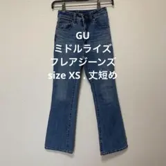 GU ミドルライズフレアジーンズ XS 丈短め