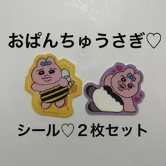 未使用　シール　ステッカー　おぱんちゅうさぎ