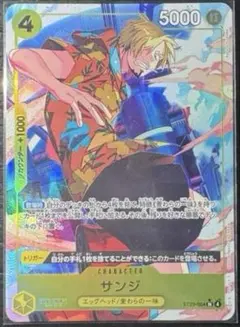 2026年最新】サンジ ST29-004 SRの人気アイテム - メルカリ