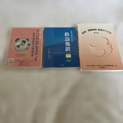 外傷整形外科ケーススタディ - メルカリ