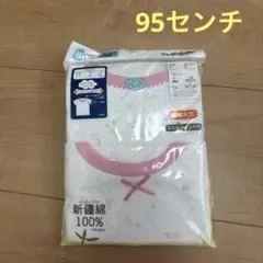 バースデイ　女の子　半袖肌着　2枚セット　95センチ★新品未開封
