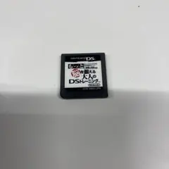 もっと脳を鍛える大人のDSトレーニング