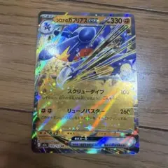 2026年最新】ポケカ 熱風のアリーナの人気アイテム - メルカリ