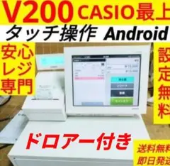 カシオレジスター VX-100 最上タッチ操作 Android 2513n - メルカリ