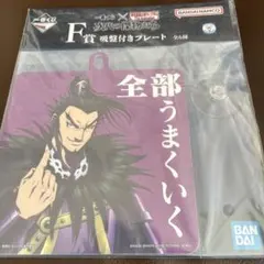 桓騎 キャラクターグッズ