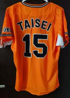 読売ジャイアンツ #15 大勢 レプリカユニフォーム S 橙魂2022 ミズノ