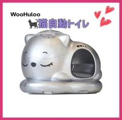 新品⭐️猫の自動トイレ 大型 多頭飼い 開放型 囲まれてないから安心