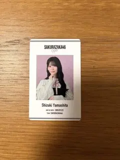 櫻坂46 山下瞳月 櫻坂カフェ IDカード