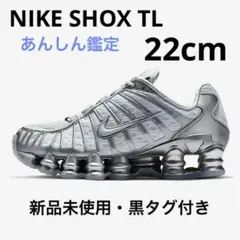W Nike Shox Silver ショックス シルバー　22cm