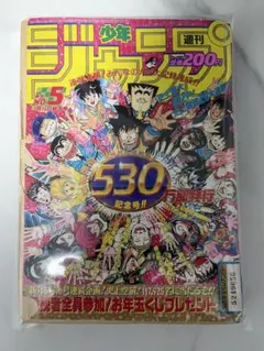 週刊少年ジャンプ 2026年33号 プロモカード付き 10冊セット！ - メルカリ
