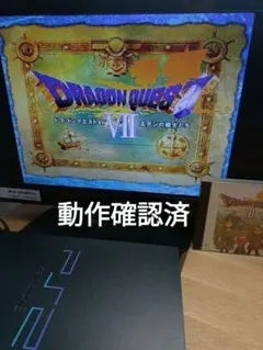 【動作確認済】【美品】【PS1】 ドラゴンクエストVII エデンの戦士たち