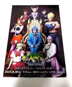 魔入りました！入間くん 36巻＆37巻 TSUTAYA特典 - メルカリ