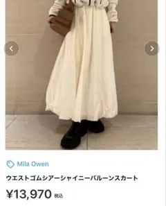 Mila Owen ウエストゴムシャイニーバルーンスカート