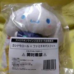 ファミリーマート サンリオキャラクターズ シナモンロール ファミチキマスコット
