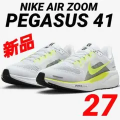 新品 ナイキ ペガサス 41　27cm