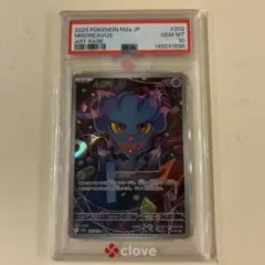 PSA10以上 モルペコex SR Gemix10 アビスアイ 鑑定品 | Mercari