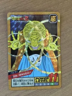 ドラゴンボール スーパーバトル カードダス 超サイヤ人 孫悟空 キラ
