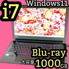 Corei7✨1TB✨Blu-ray Windows11 ノートパソコン カメラ