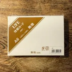 LIFE　情報カード　A6　無地　100枚のサムネイル