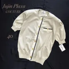 値下げ✨未使用品✨Jujin Plaxa ／五分袖カーディガン 40