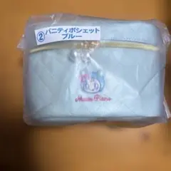 メゾピアノ　バニティポシェット　ブルー　② 一番くじ