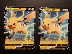 ピカチュウV スタートデッキ
